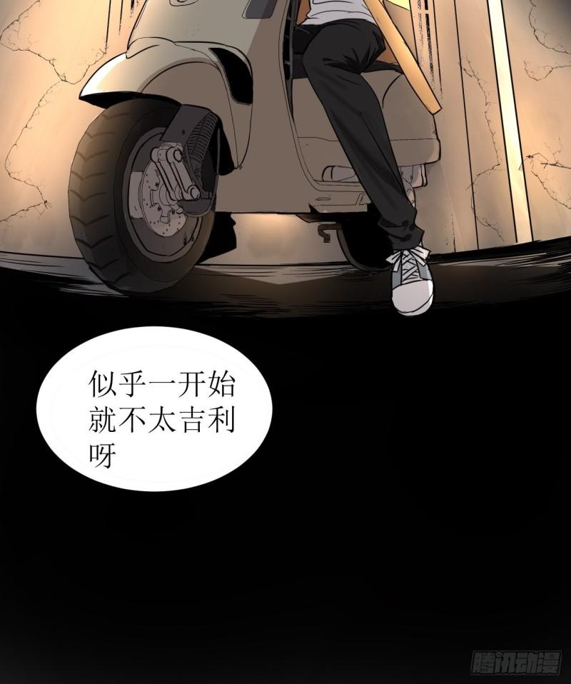 请勿拆封标志漫画,第1单：应聘快递员96图