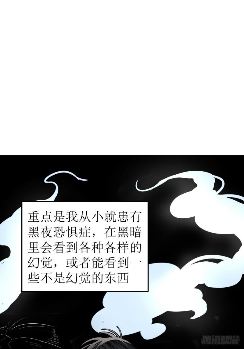 请勿拆封标志漫画,第1单：应聘快递员63图