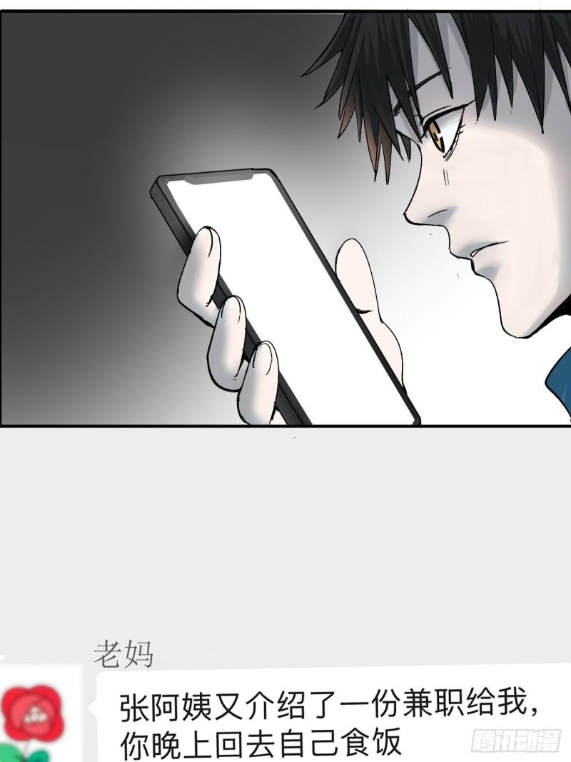 请勿拆封标志漫画,第1单：应聘快递员69图