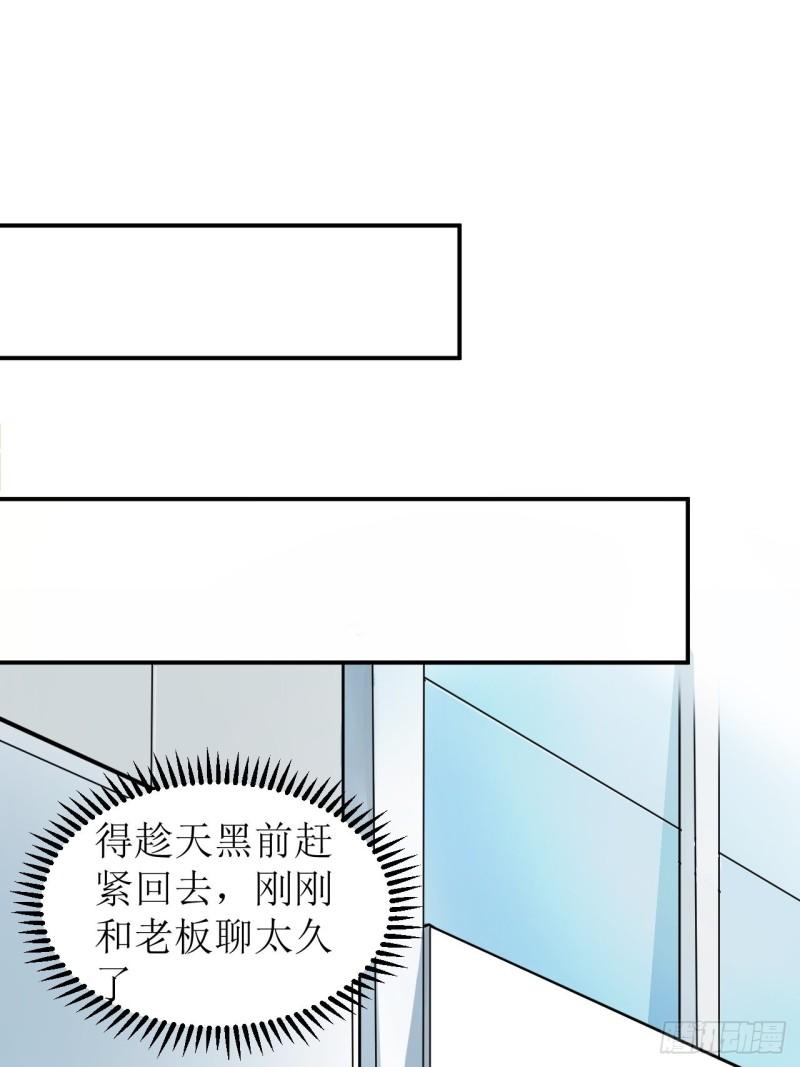 请勿拆封标志漫画,第1单：应聘快递员66图