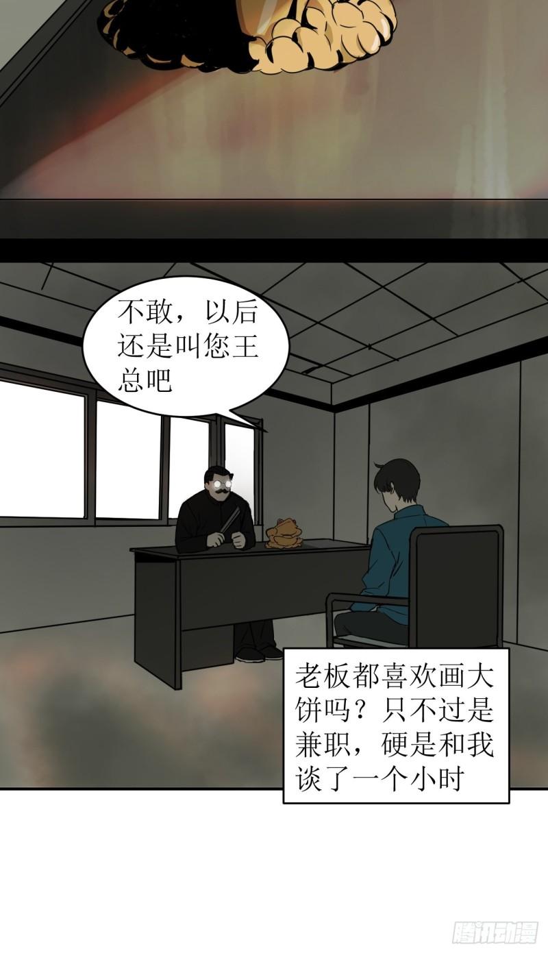 请勿拆封标志漫画,第1单：应聘快递员36图