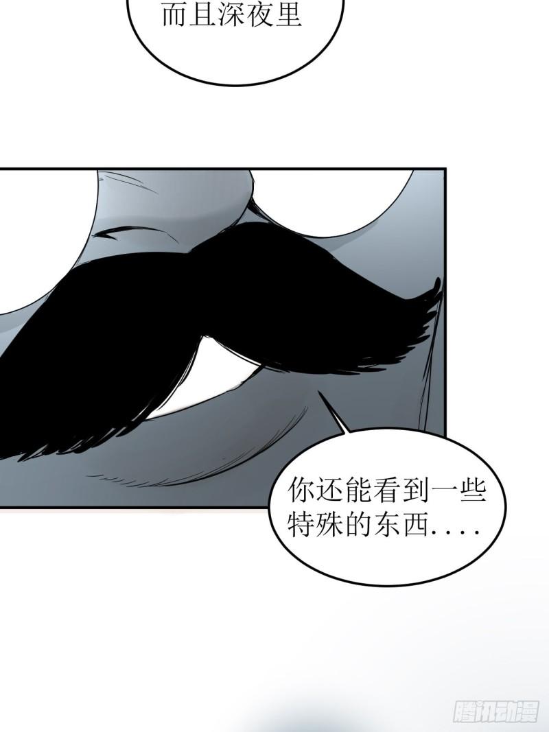 请勿拆封标志漫画,第1单：应聘快递员59图