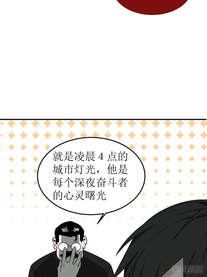 请勿拆封标志漫画,第1单：应聘快递员61图