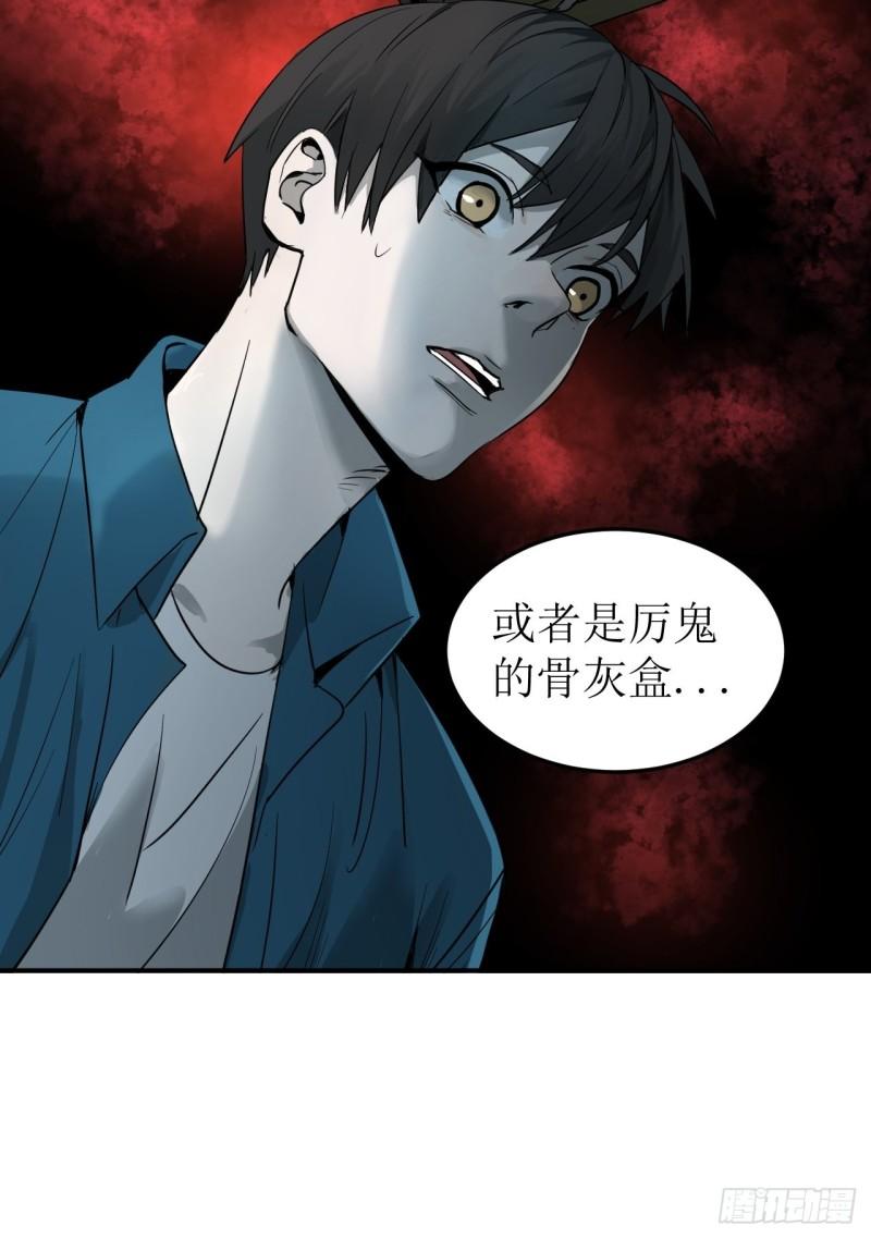 请勿拆封标志漫画,第1单：应聘快递员84图