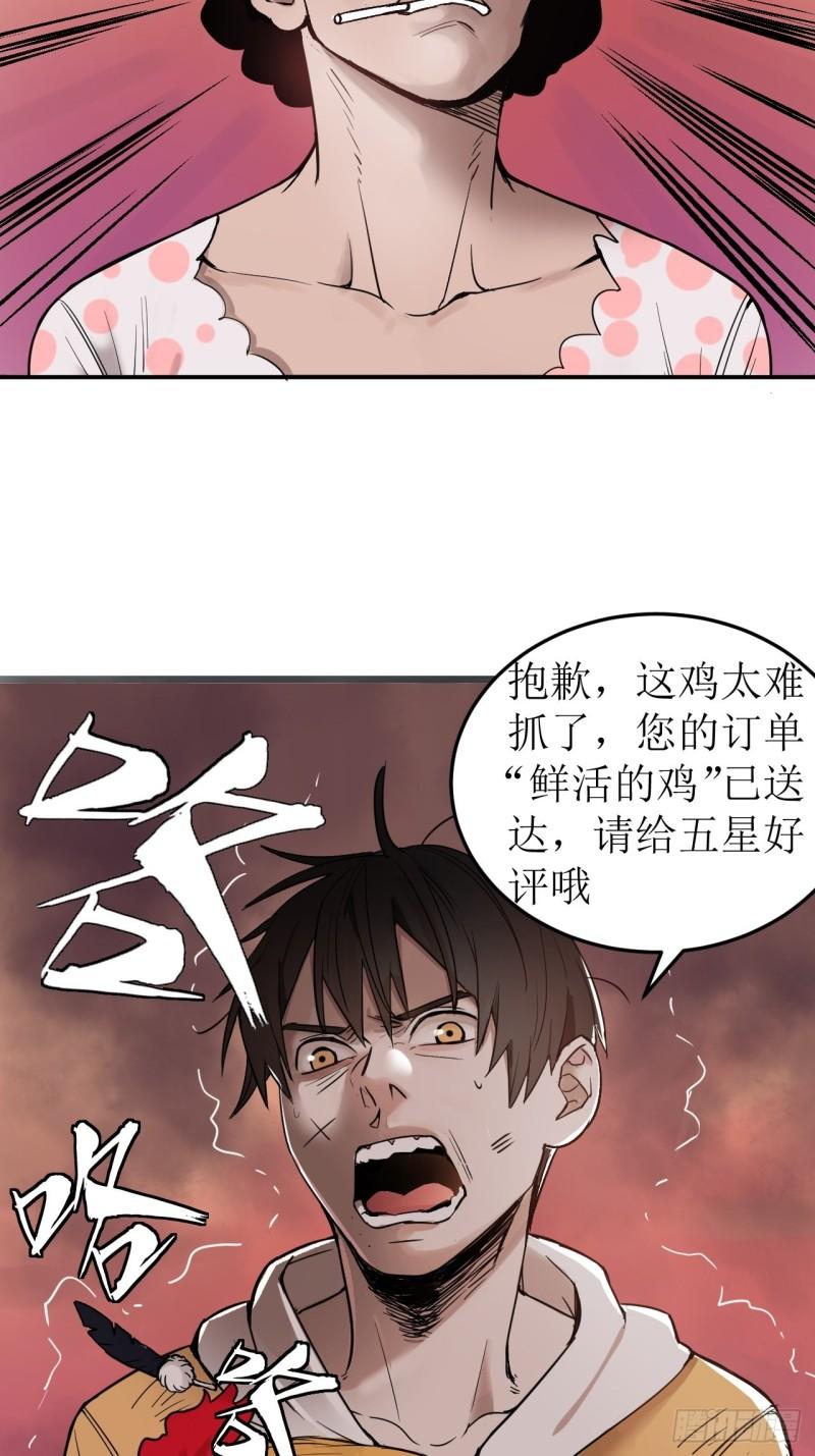 请勿拆封标志漫画,第1单：应聘快递员43图