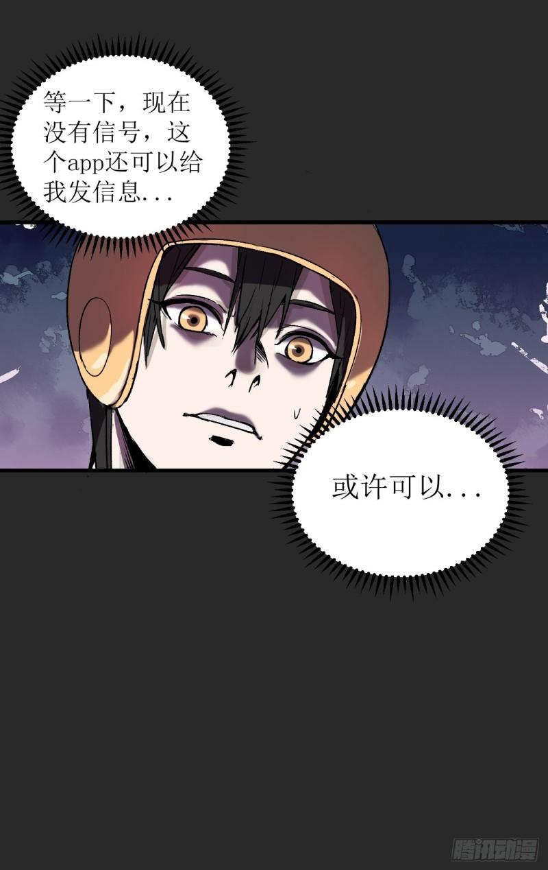 请勿拆封漫画,第2单：寻龙尺 0135图