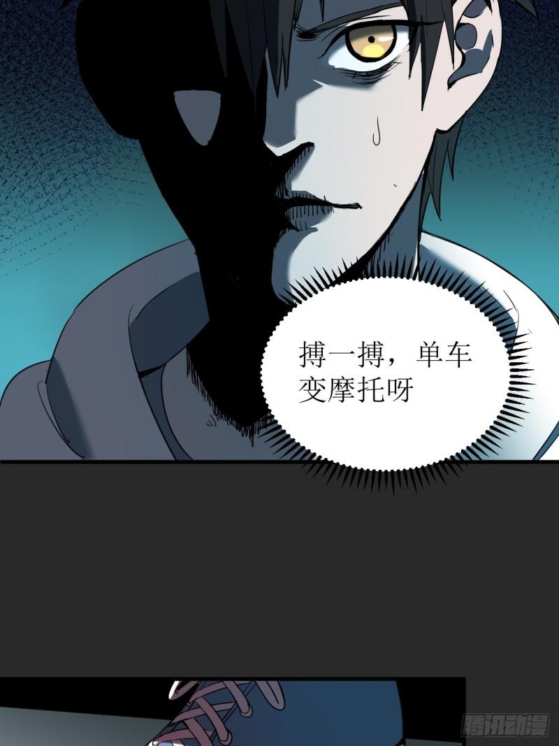 请勿拆封漫画,第2单：寻龙尺 0167图