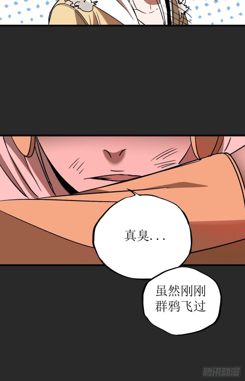 请勿拆封漫画,第2单：寻龙尺 0113图