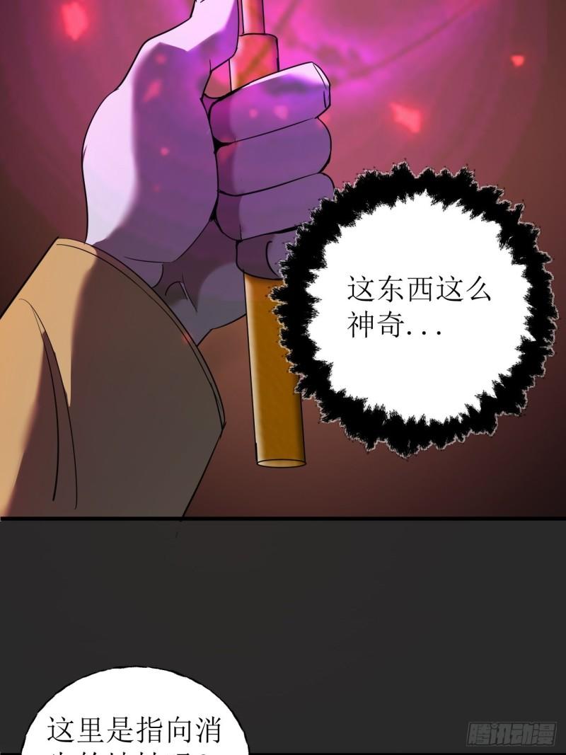 请勿拆封漫画,第2单：寻龙尺 0165图