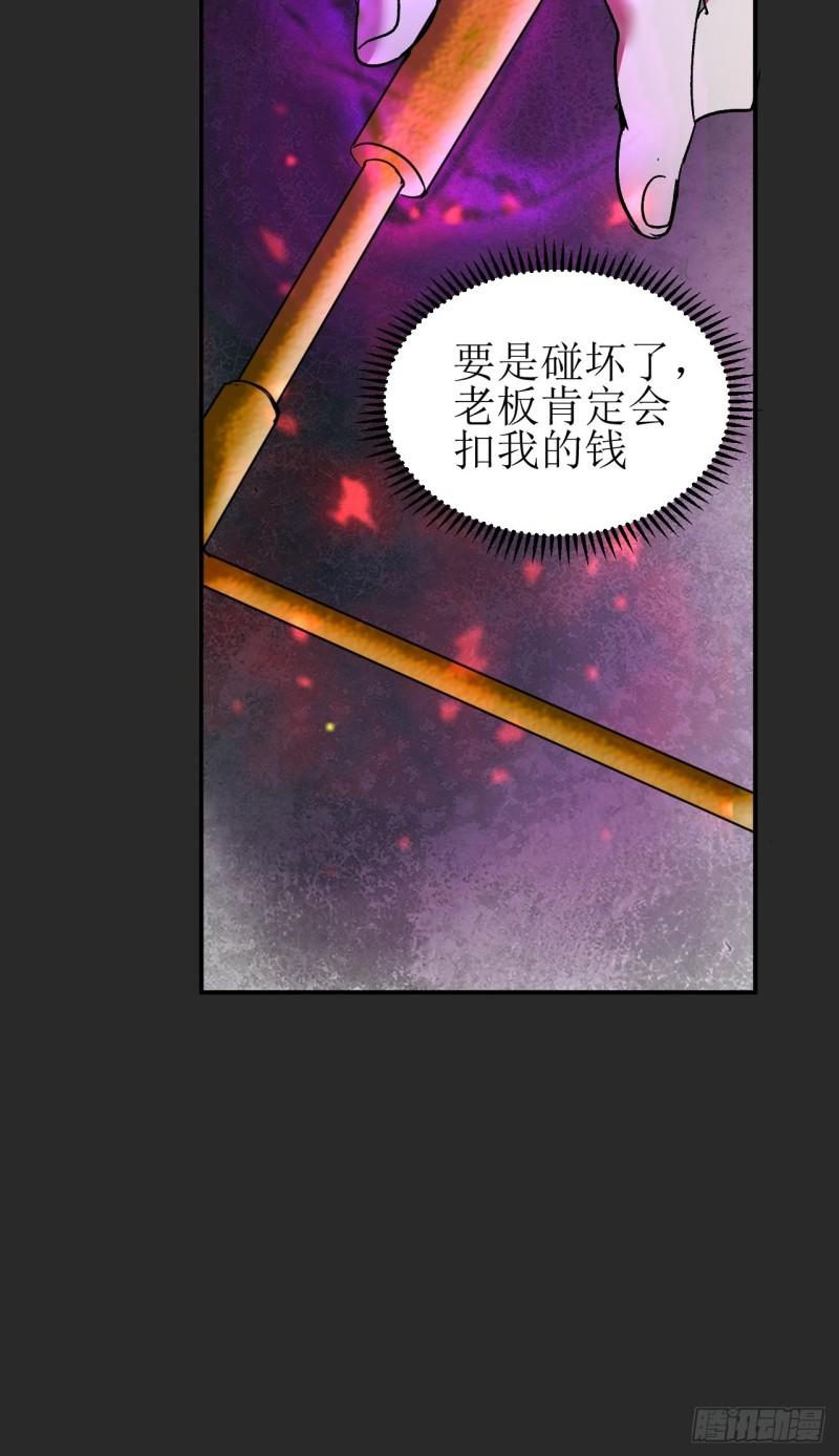 请勿拆封漫画,第2单：寻龙尺 0150图