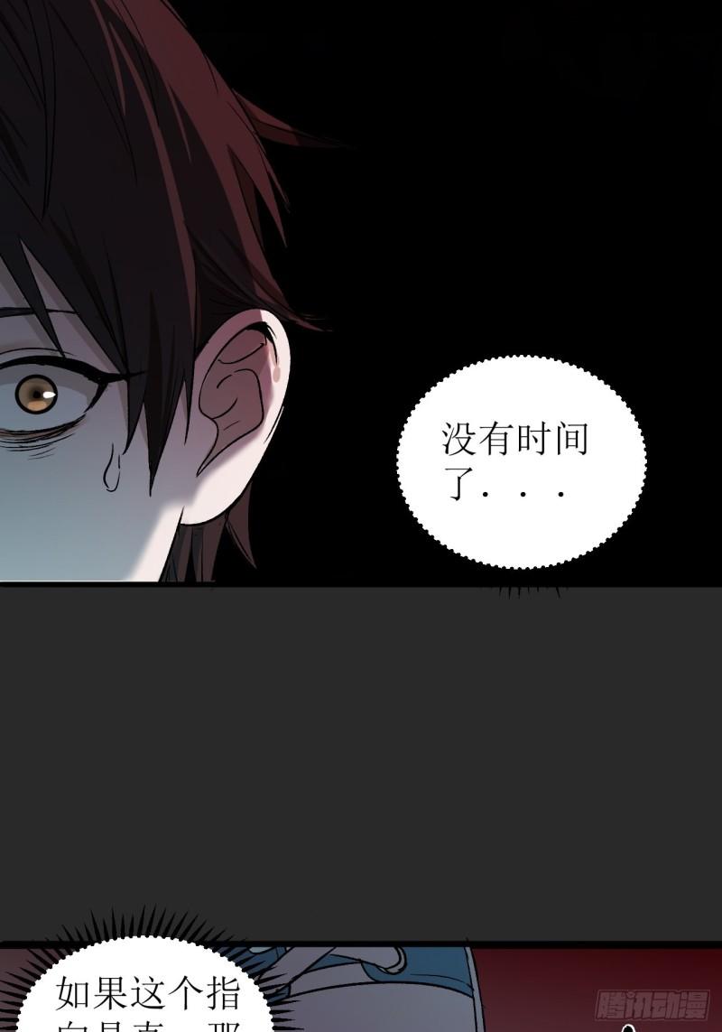 请勿拆封漫画,第2单：寻龙尺 0189图