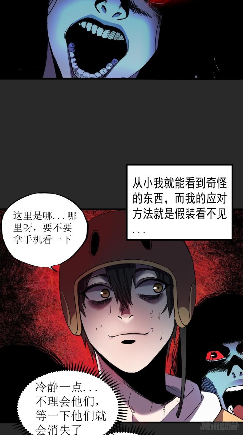 请勿拆封漫画,第2单：寻龙尺 014图