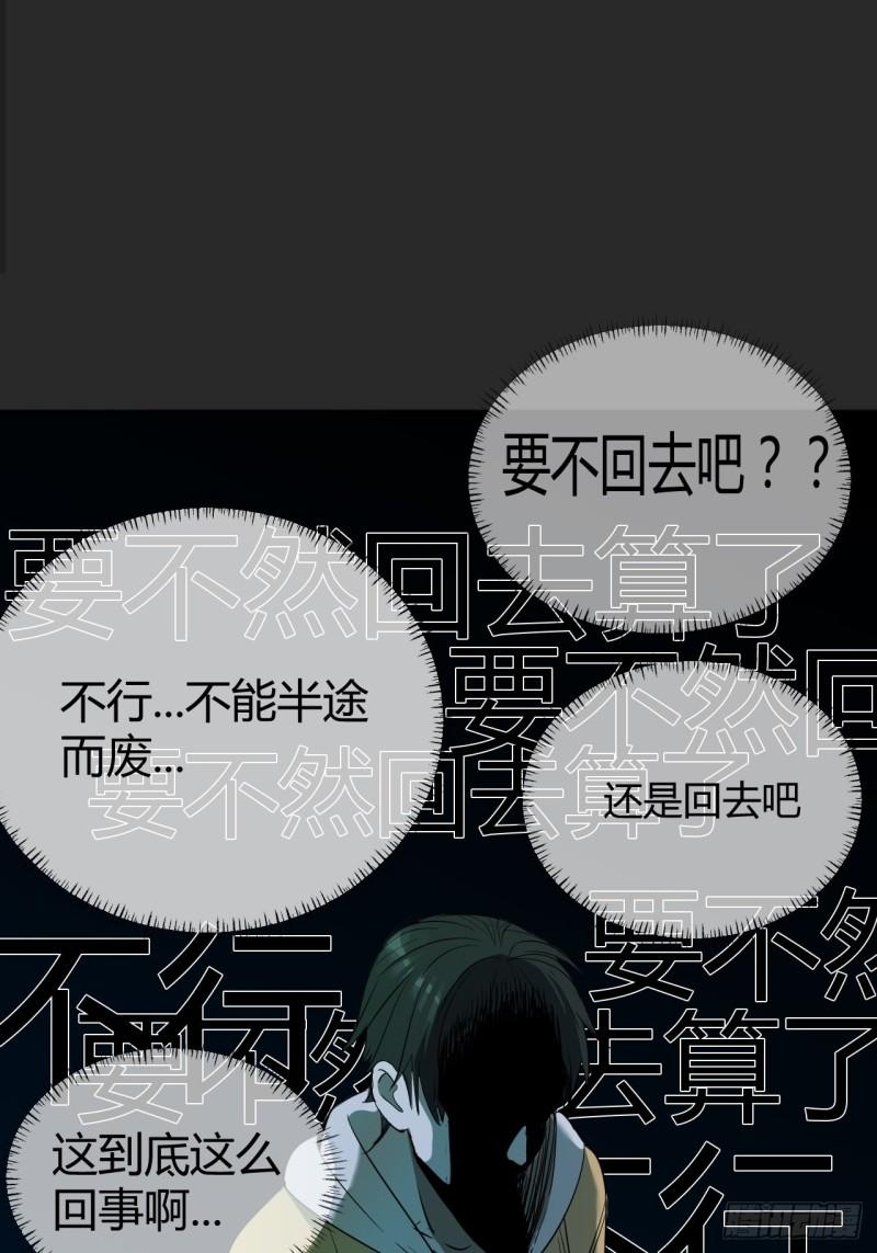 请勿拆封漫画,第2单：寻龙尺 0143图