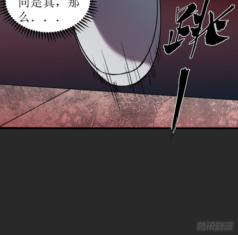 请勿拆封漫画,第2单：寻龙尺 0190图