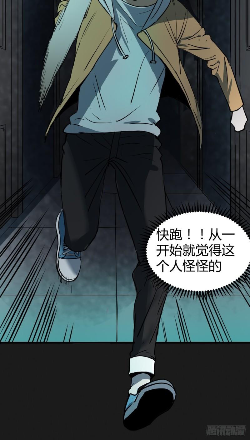 请勿拆封漫画,第3单：寻龙尺 0271图