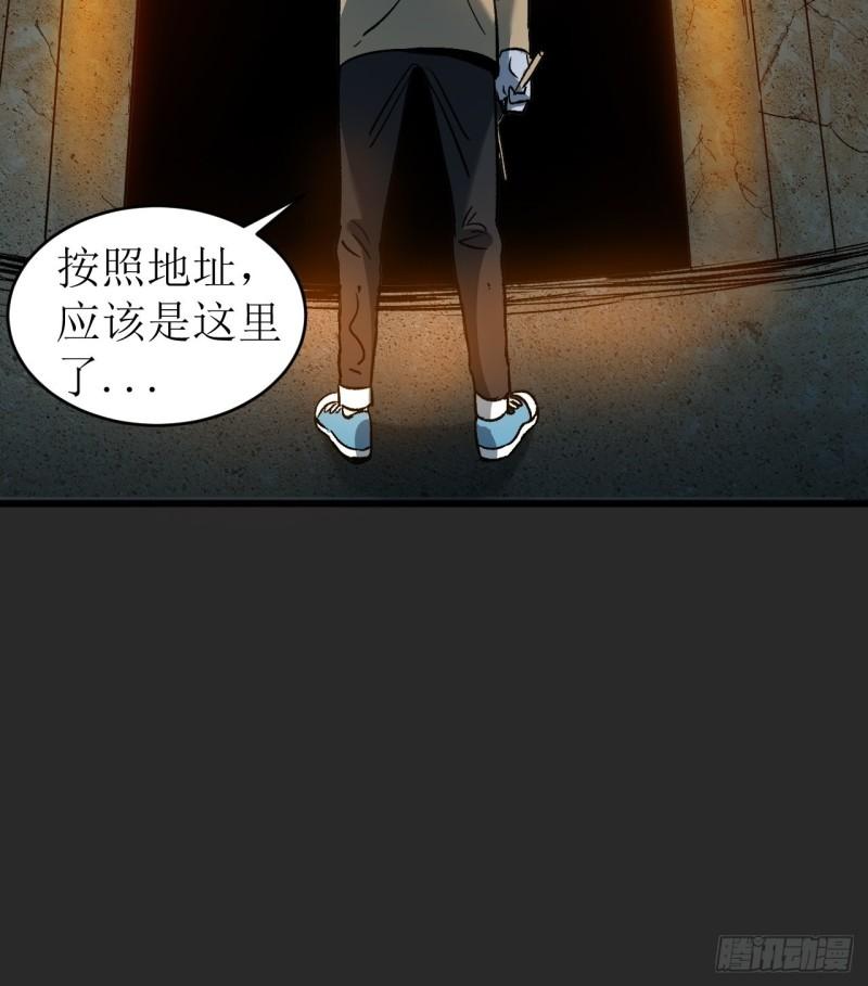 请勿拆封漫画,第3单：寻龙尺 025图