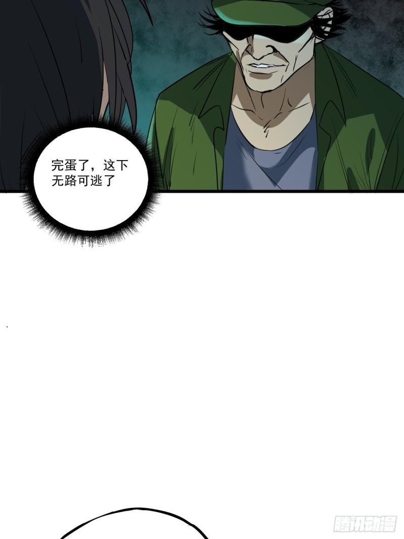 请勿拆封漫画,第4单：寻龙尺0340图