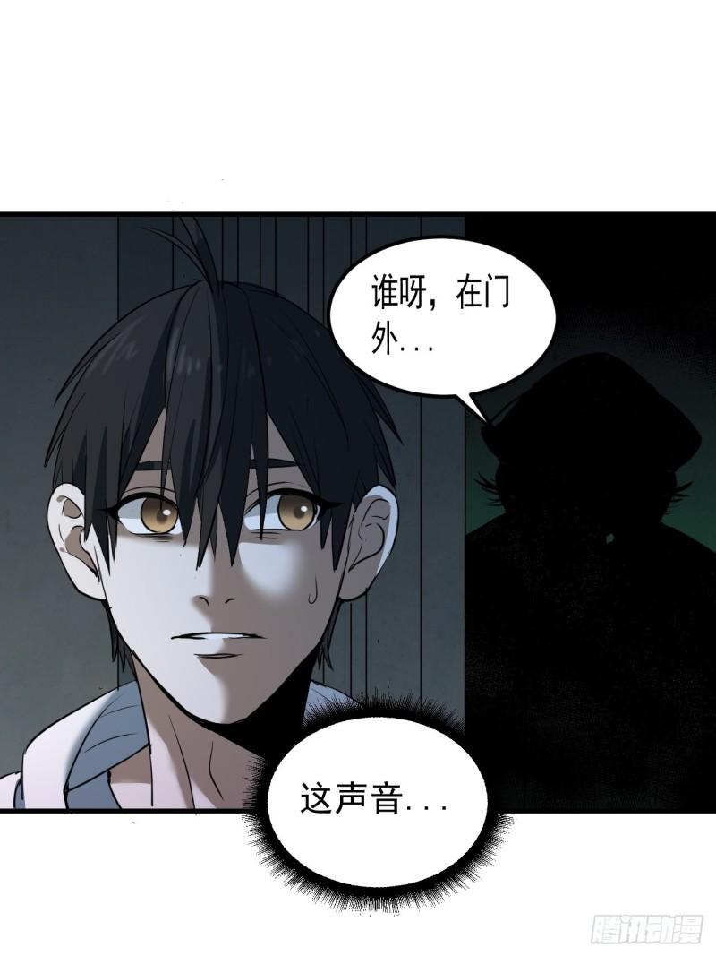 请勿拆封漫画,第4单：寻龙尺0332图