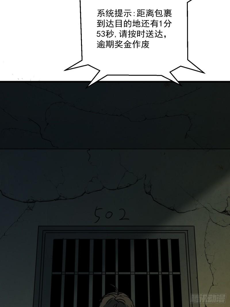 请勿拆封漫画,第4单：寻龙尺0361图