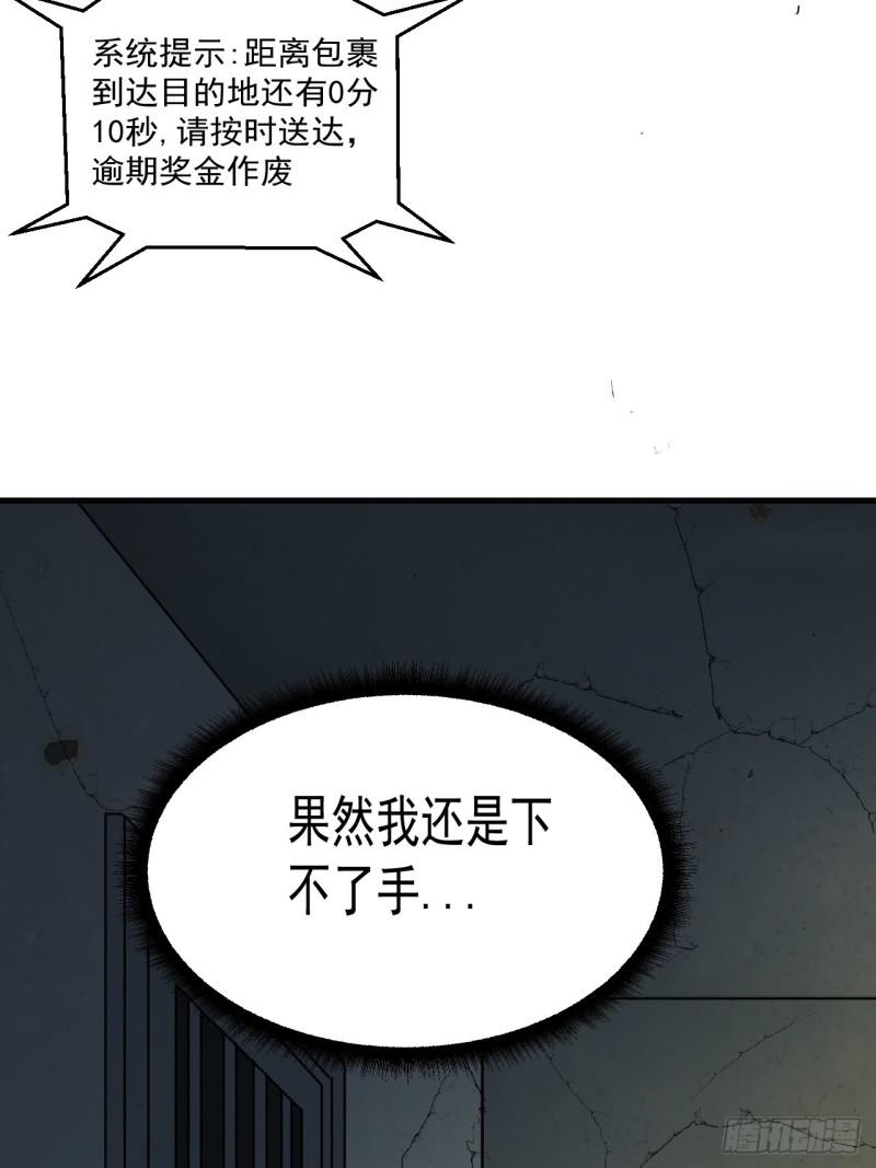 请勿拆封漫画,第4单：寻龙尺0366图