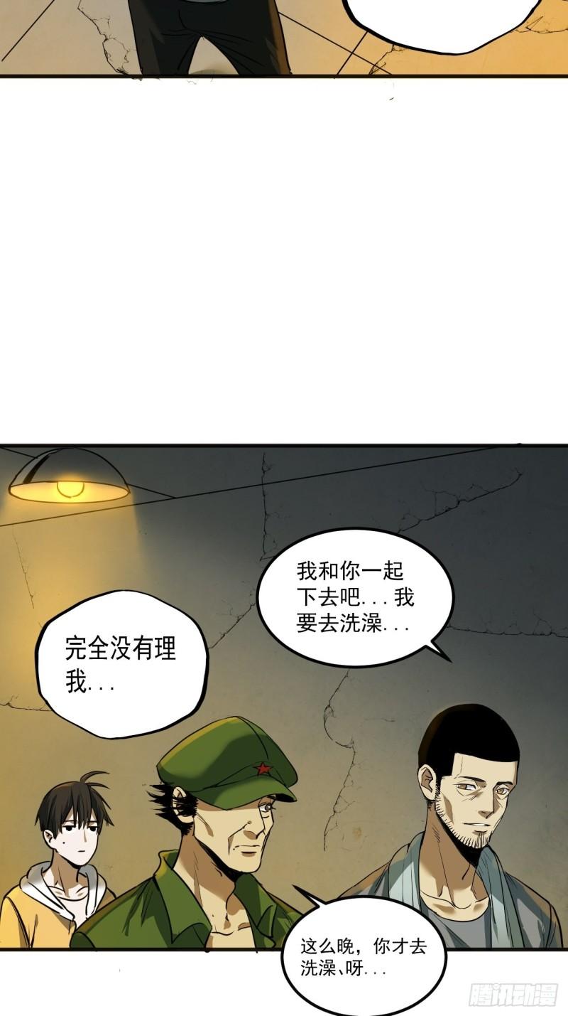 请勿拆封漫画,第4单：寻龙尺0348图