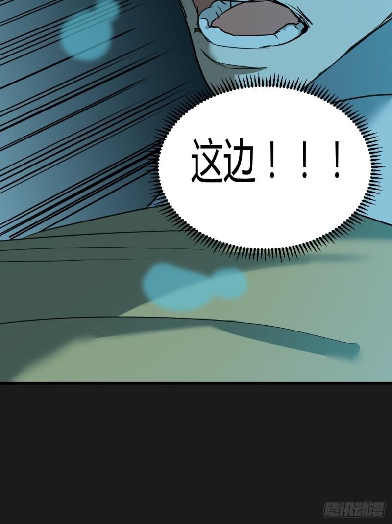 请勿拆封漫画,第4单：寻龙尺0317图