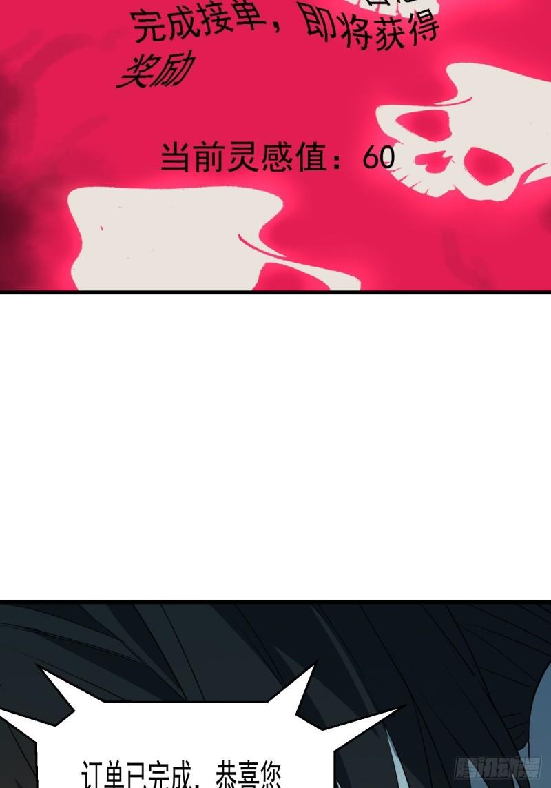 请勿拆封漫画,第4单：寻龙尺0372图