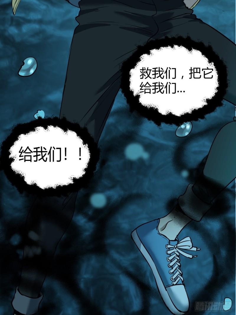 请勿拆封漫画,第4单：寻龙尺0310图