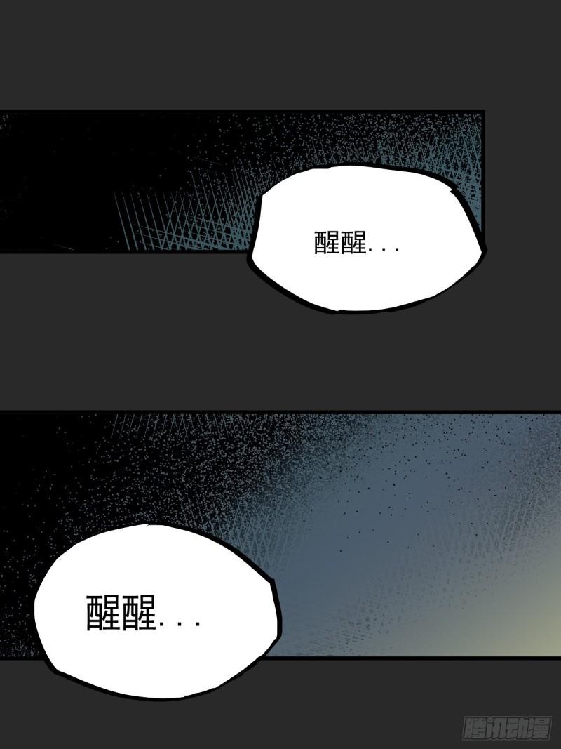 请勿拆封漫画,第5单：寻龙尺 0418图