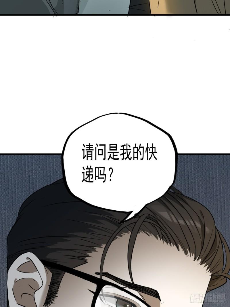 请勿拆封漫画,第5单：寻龙尺 047图