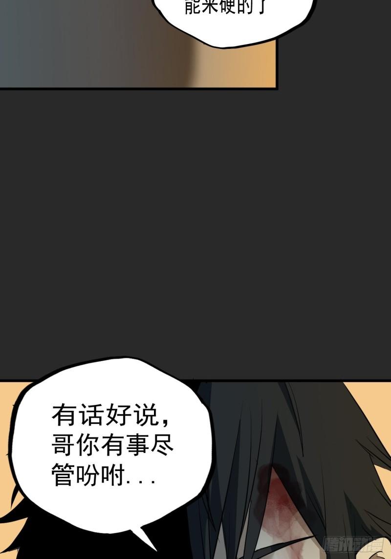 请勿拆封漫画,第5单：寻龙尺 0432图