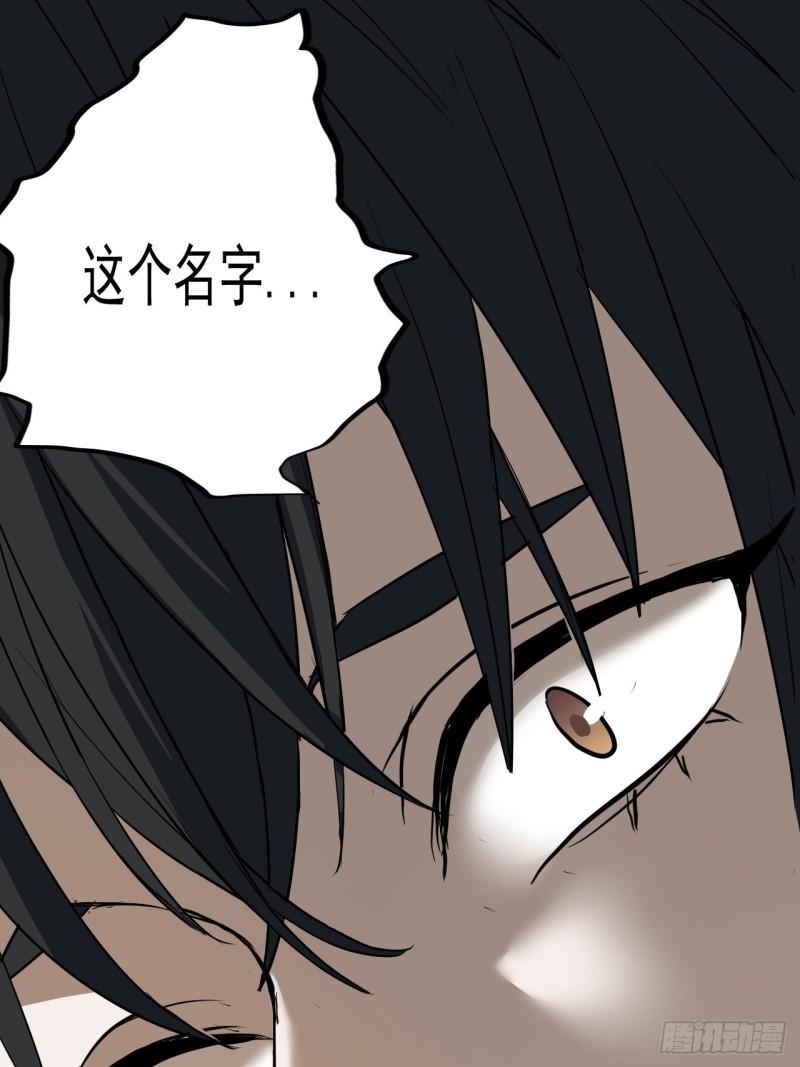 请勿拆封漫画,第6单：寻龙尺 0559图