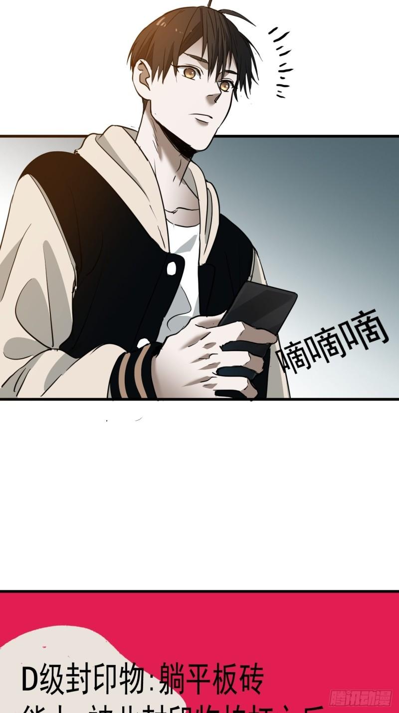 请勿拆封漫画,第6单：寻龙尺 0550图