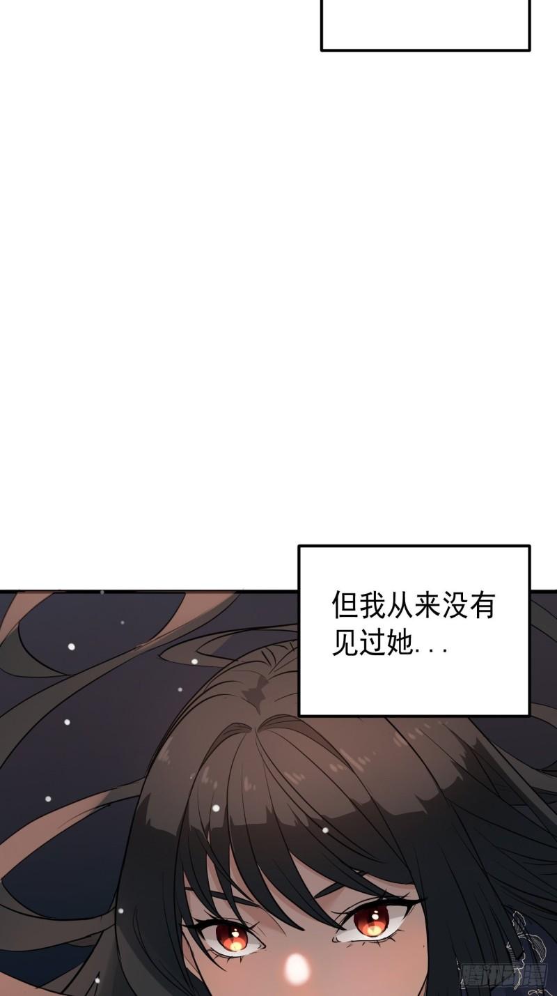 请勿拆封漫画,第6单：寻龙尺 055图