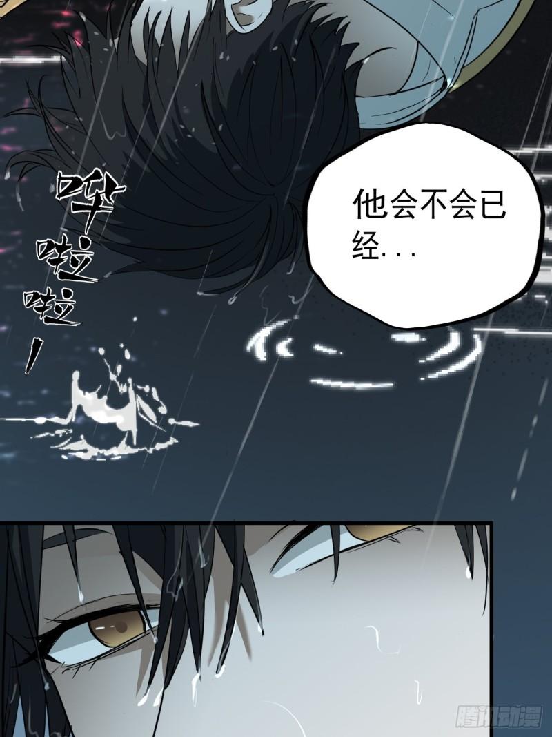 请勿拆封漫画,第6单：寻龙尺 0511图