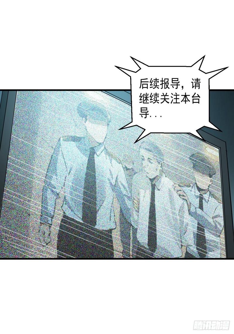 请勿拆封漫画,第6单：寻龙尺 0519图