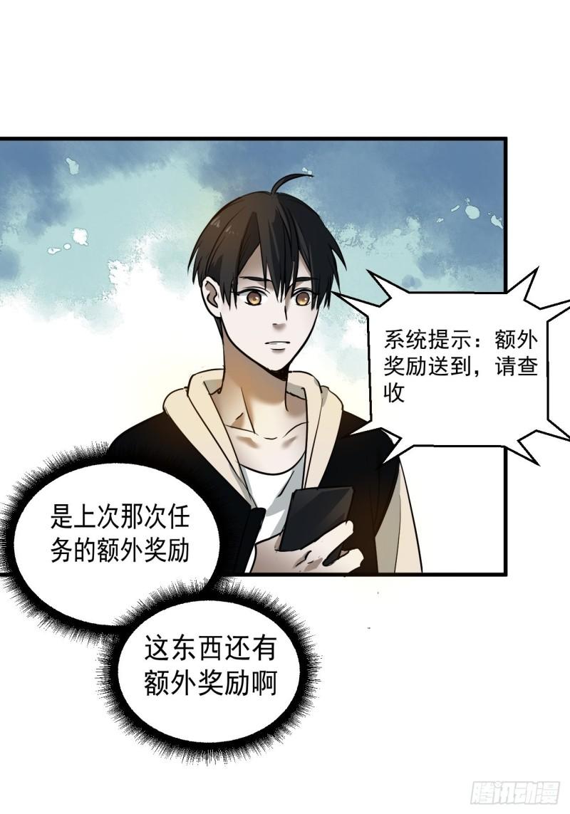 请勿拆封漫画,第6单：寻龙尺 0536图