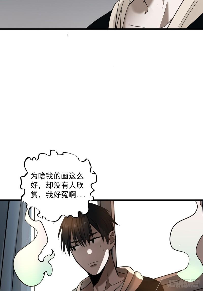 请勿拆封漫画,第6单：寻龙尺 0525图