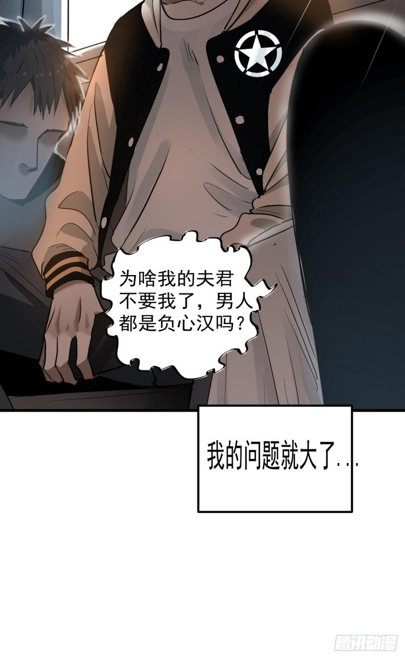 请勿拆封漫画,第6单：寻龙尺 0526图