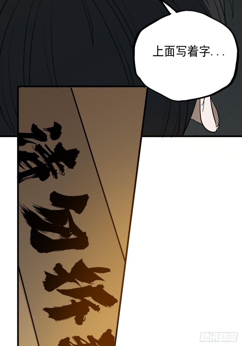 请勿拆封漫画,第6单：寻龙尺 0541图