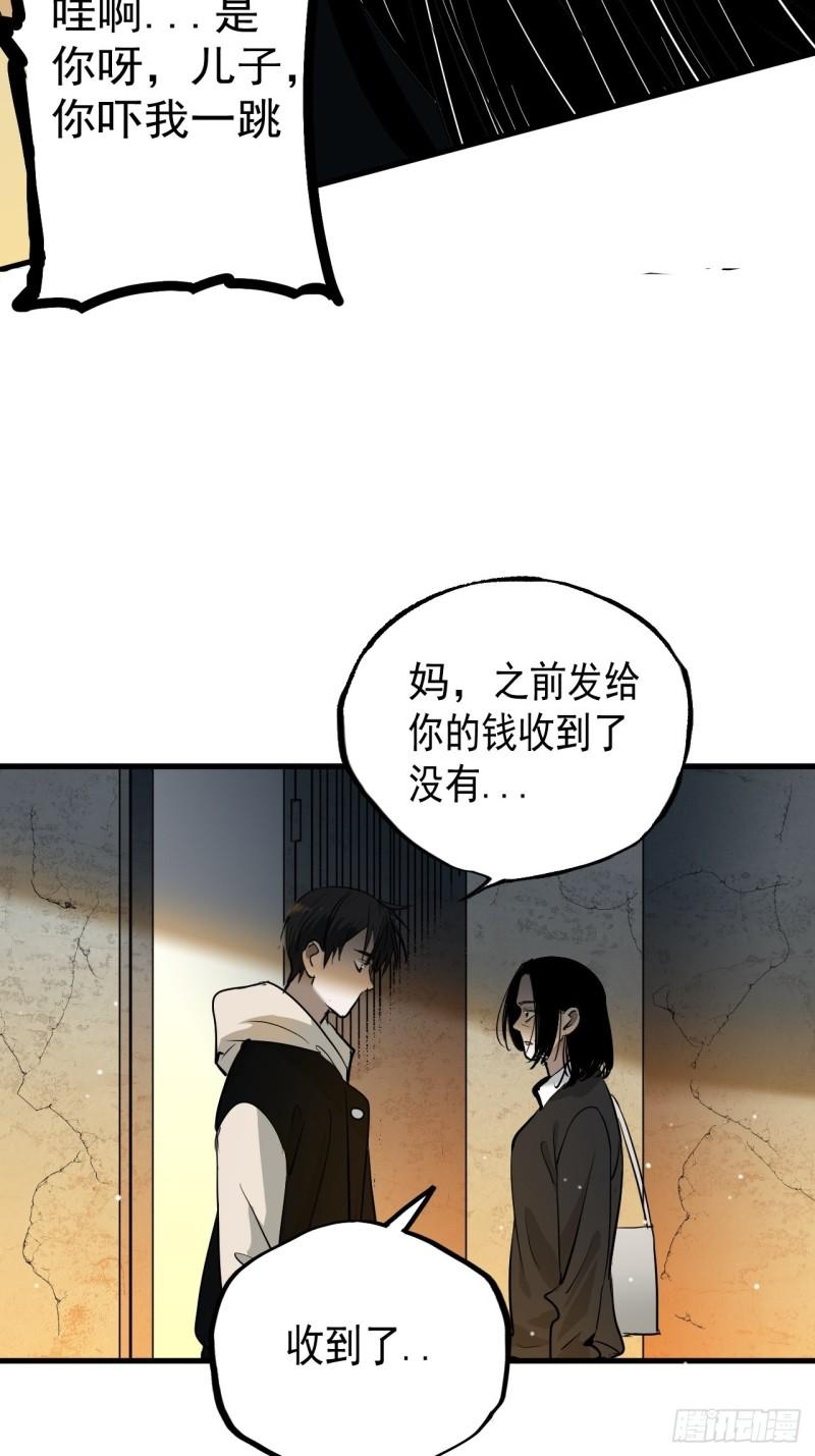 请勿拆封漫画,第7单：神秘的同事10图