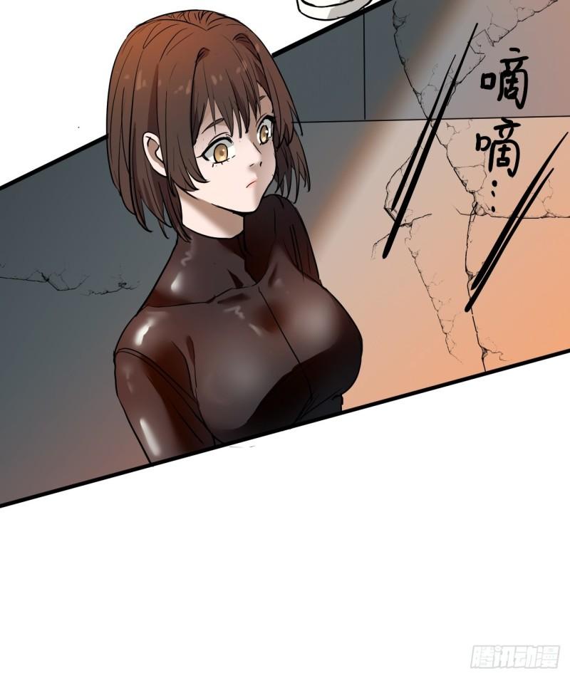 请勿拆封漫画,第7单：神秘的同事57图