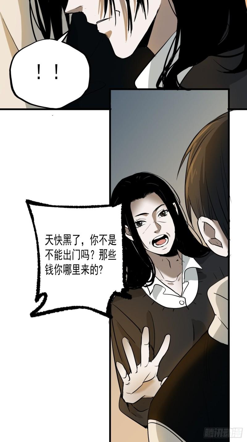 请勿拆封漫画,第7单：神秘的同事12图