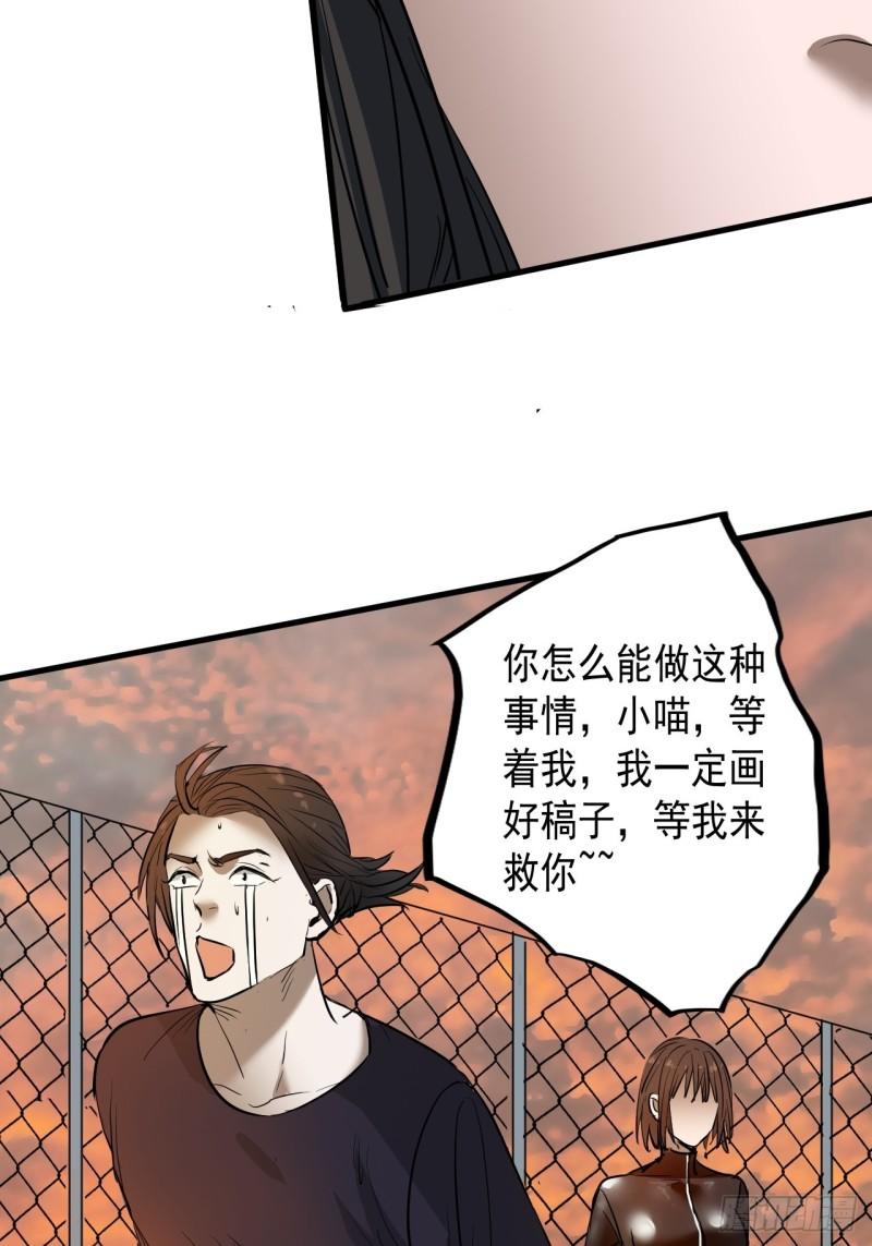 请勿拆封漫画,第7单：神秘的同事55图