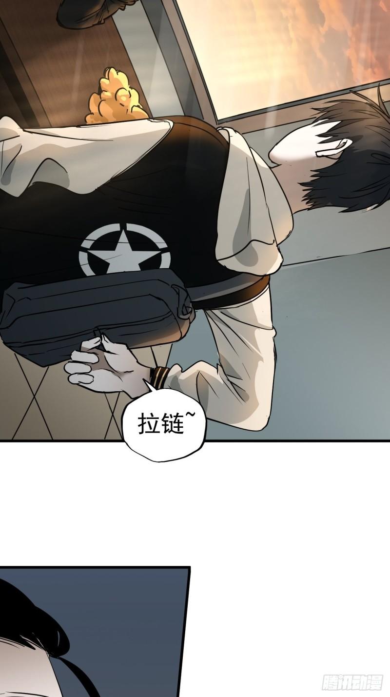 请勿拆封漫画,第7单：神秘的同事28图