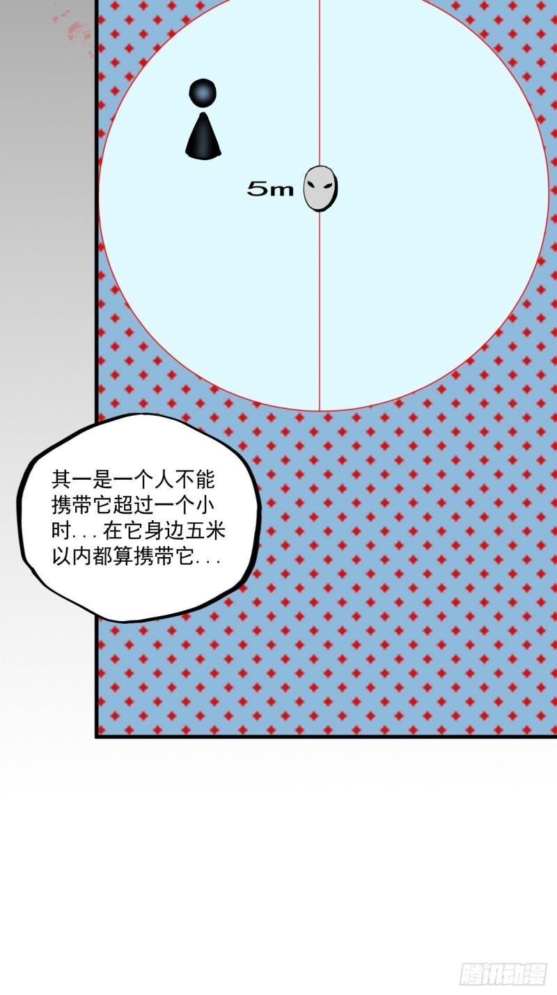 请勿高攀小说全文免费阅读无弹窗漫画,第8单：美人面具  0131图