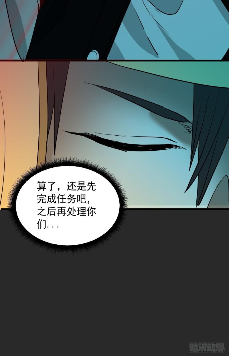 请勿高攀小说全文免费阅读无弹窗漫画,第8单：美人面具  0147图