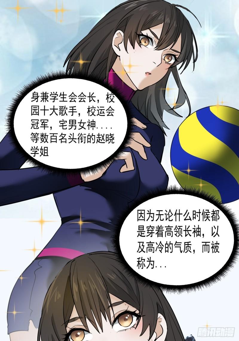 请勿高攀小说全文免费阅读无弹窗漫画,第8单：美人面具  0110图