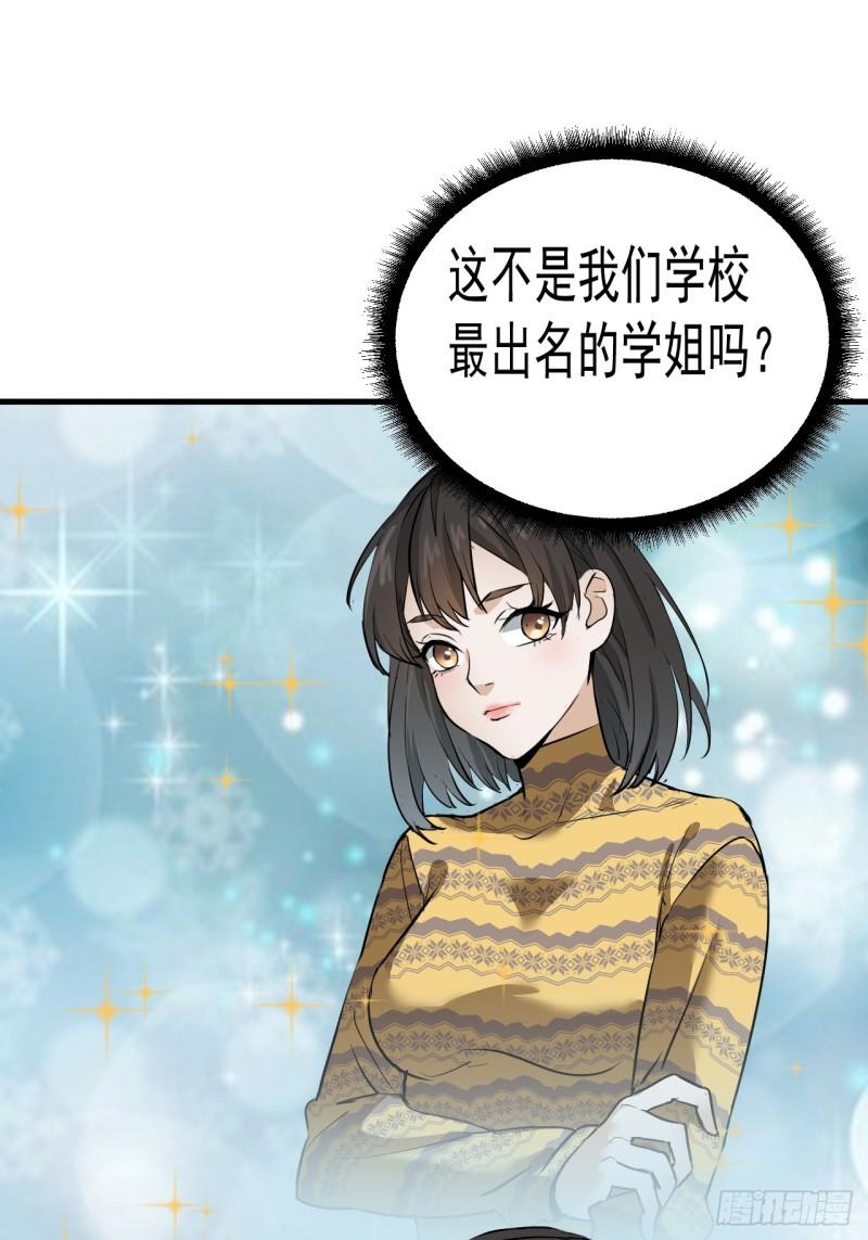 请勿高攀小说全文免费阅读无弹窗漫画,第8单：美人面具  019图