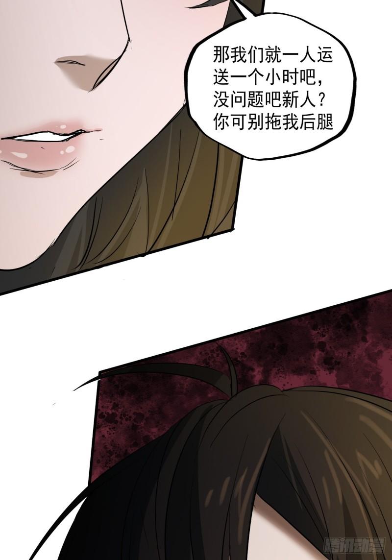 请勿高攀小说全文免费阅读无弹窗漫画,第8单：美人面具  0140图